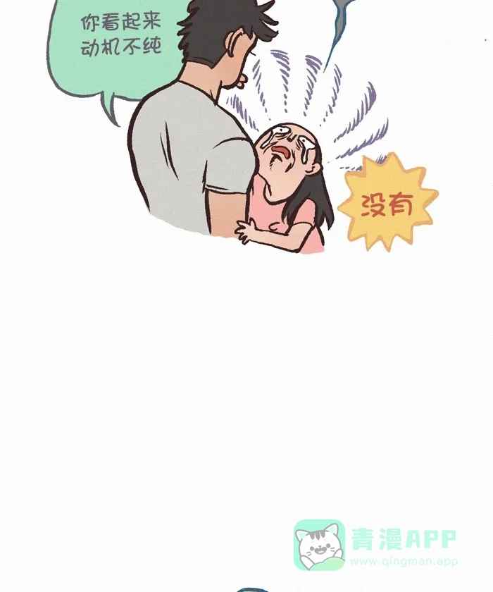 《我的傻大个男友》[第318话] 理发 第9页