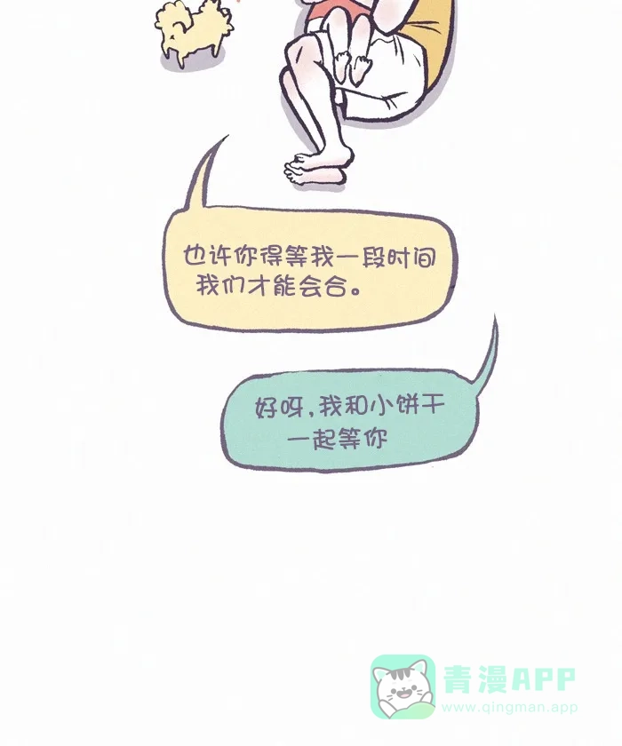 《我的傻大个男友》[第319话] 死亡 第11页