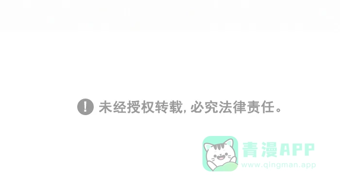 《我的傻大个男友》[第319话] 死亡 第13页
