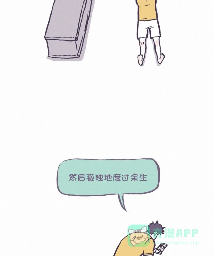 《我的傻大个男友》[第319话] 死亡 第3页