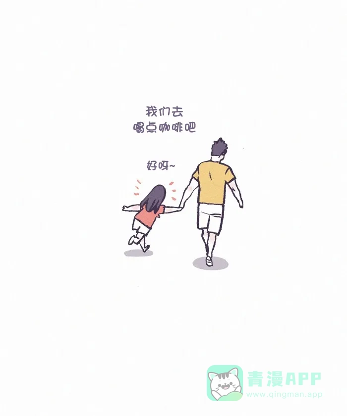 《我的傻大个男友》[第319话] 死亡 第12页