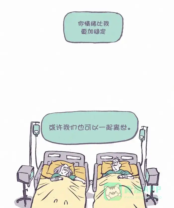 《我的傻大个男友》[第319话] 死亡 第6页