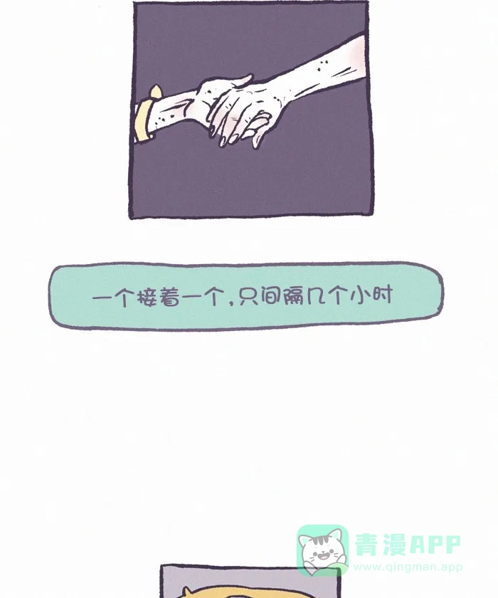 《我的傻大个男友》[第319话] 死亡 第8页