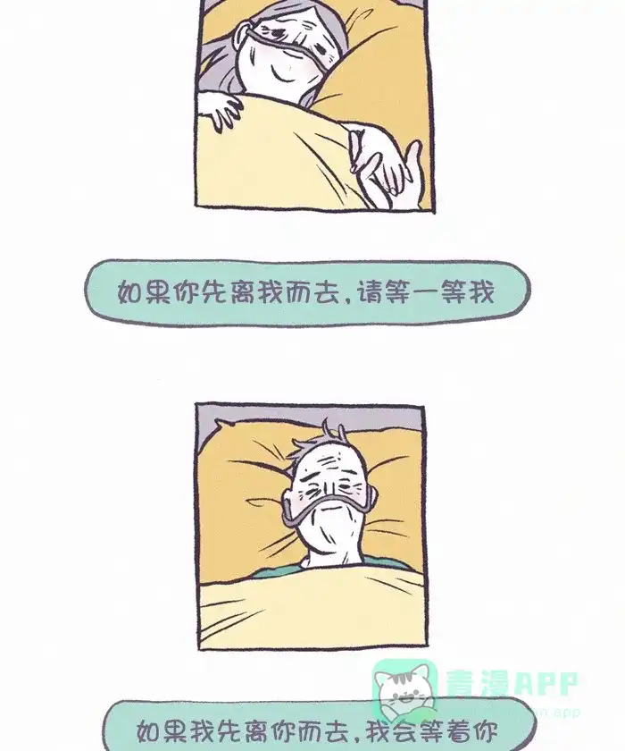 《我的傻大个男友》[第319话] 死亡 第9页