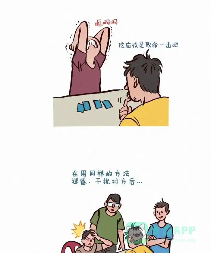 《我的傻大个男友》[第32话] 干扰 第8页
