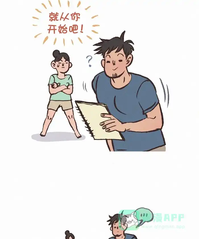 《我的傻大个男友》[第320话] 悲伤的故事 第11页