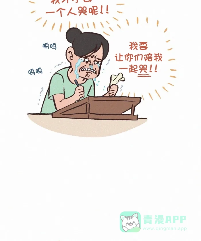《我的傻大个男友》[第320话] 悲伤的故事 第10页