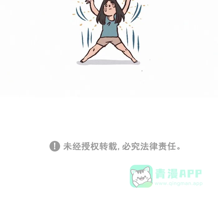 《我的傻大个男友》[第320话] 悲伤的故事 第15页