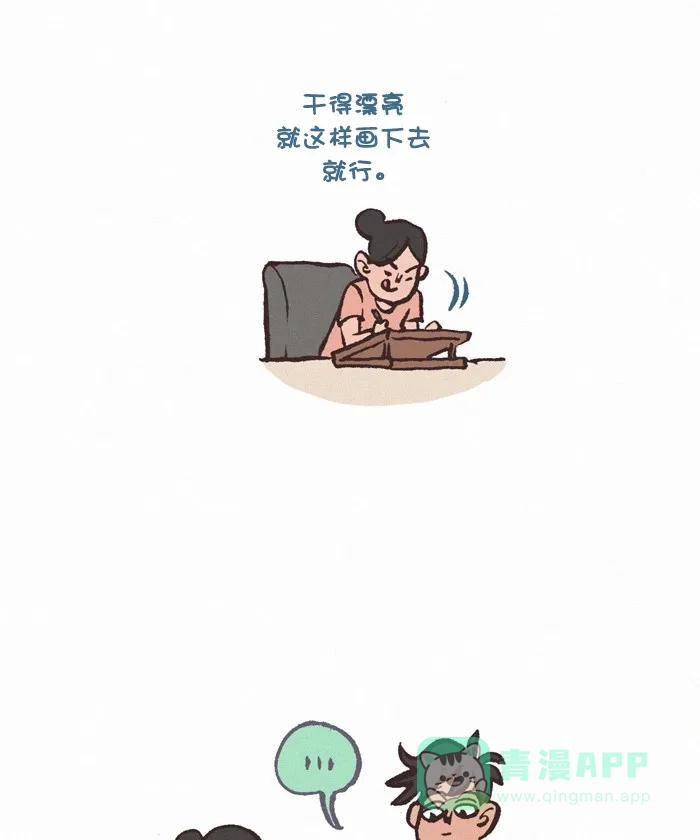《我的傻大个男友》[第320话] 悲伤的故事 第4页