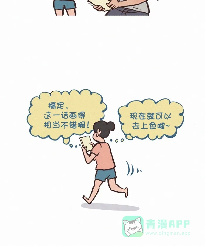 《我的傻大个男友》[第320话] 悲伤的故事 第6页