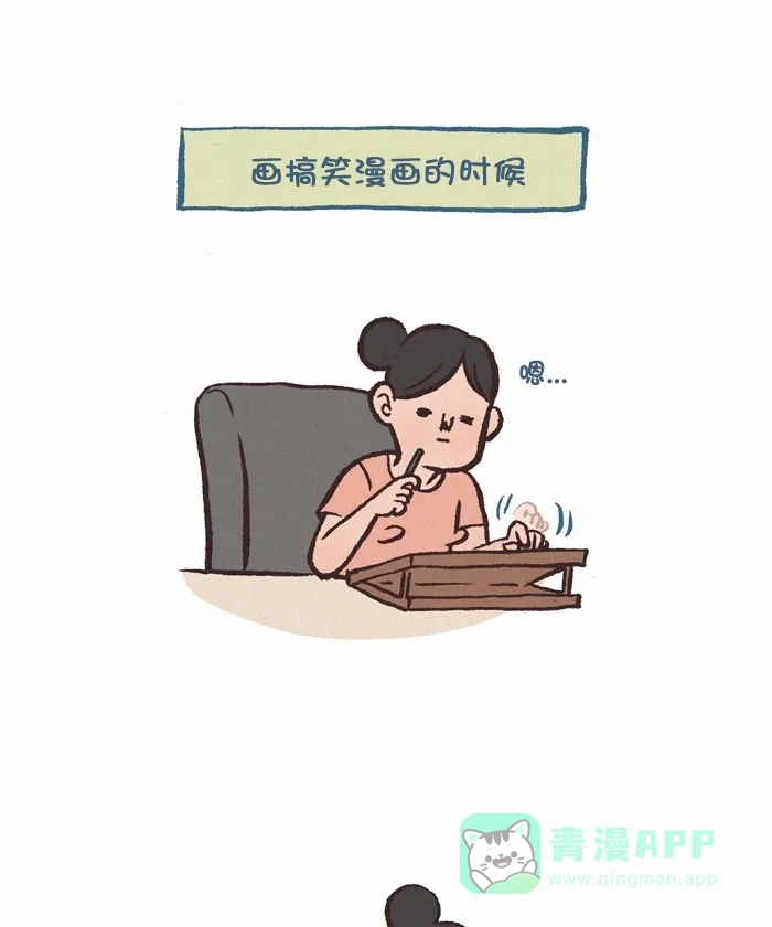 《我的傻大个男友》[第320话] 悲伤的故事 第1页