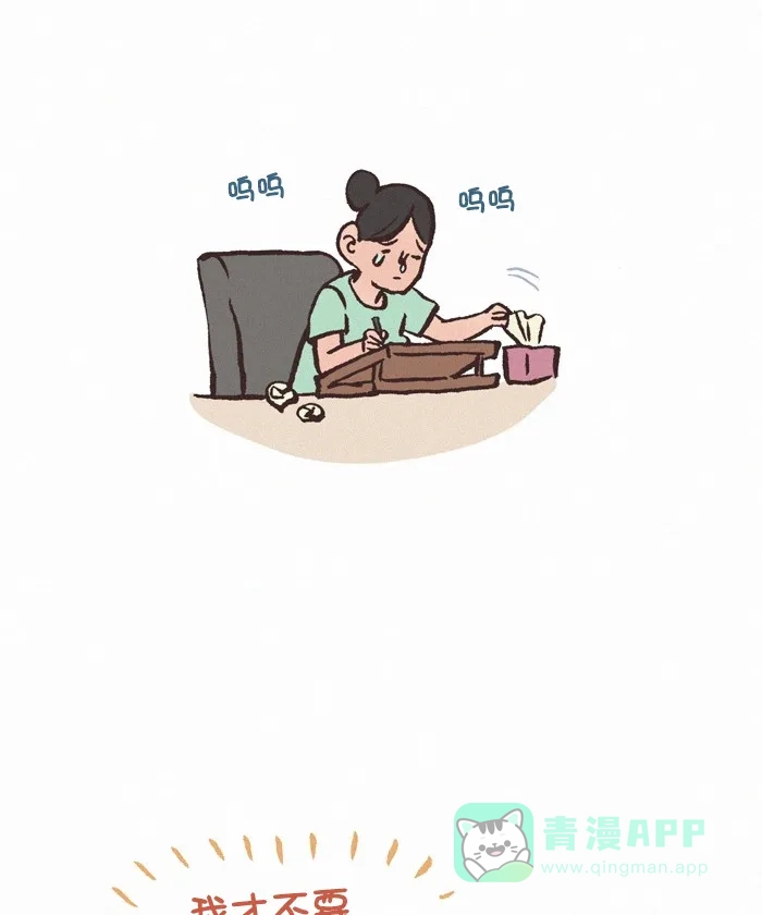 《我的傻大个男友》[第320话] 悲伤的故事 第9页