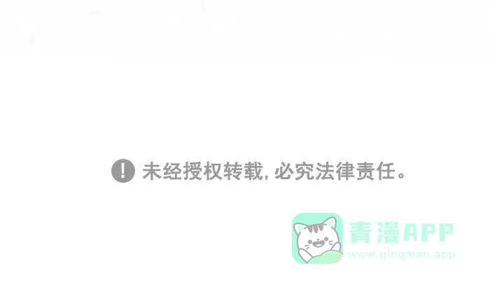 《我的傻大个男友》[第321话] 心狠手辣的家伙！ 第12页