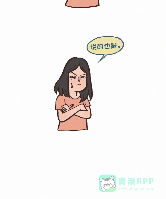 《我的傻大个男友》[第321话] 心狠手辣的家伙！ 第10页
