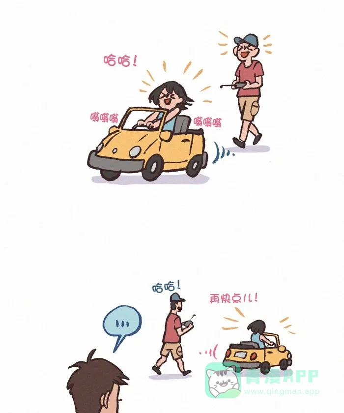 《我的傻大个男友》[第321话] 心狠手辣的家伙！ 第2页