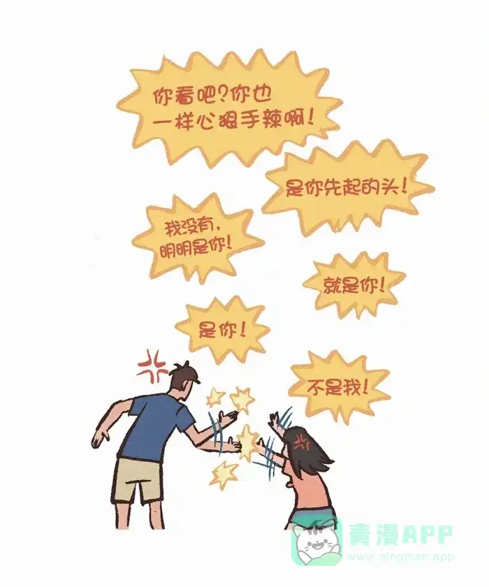 《我的傻大个男友》[第321话] 心狠手辣的家伙！ 第11页