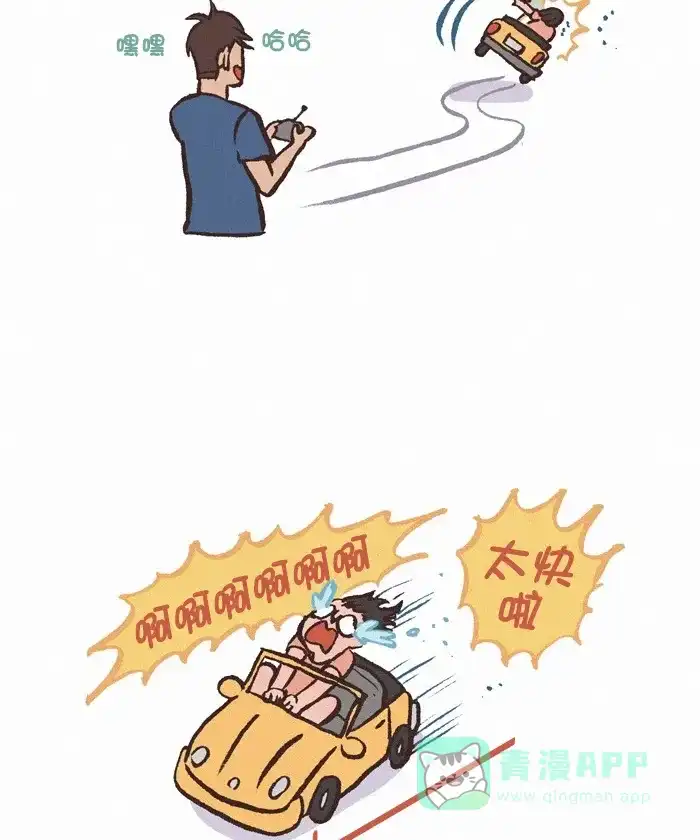 《我的傻大个男友》[第321话] 心狠手辣的家伙！ 第6页