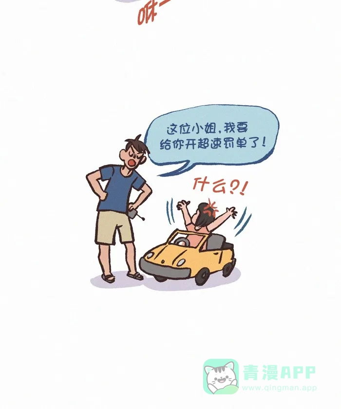 《我的傻大个男友》[第321话] 心狠手辣的家伙！ 第7页