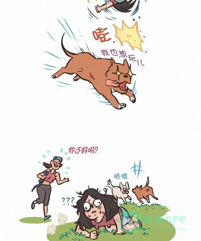 《我的傻大个男友》[第322话] 狗狗公园 第8页