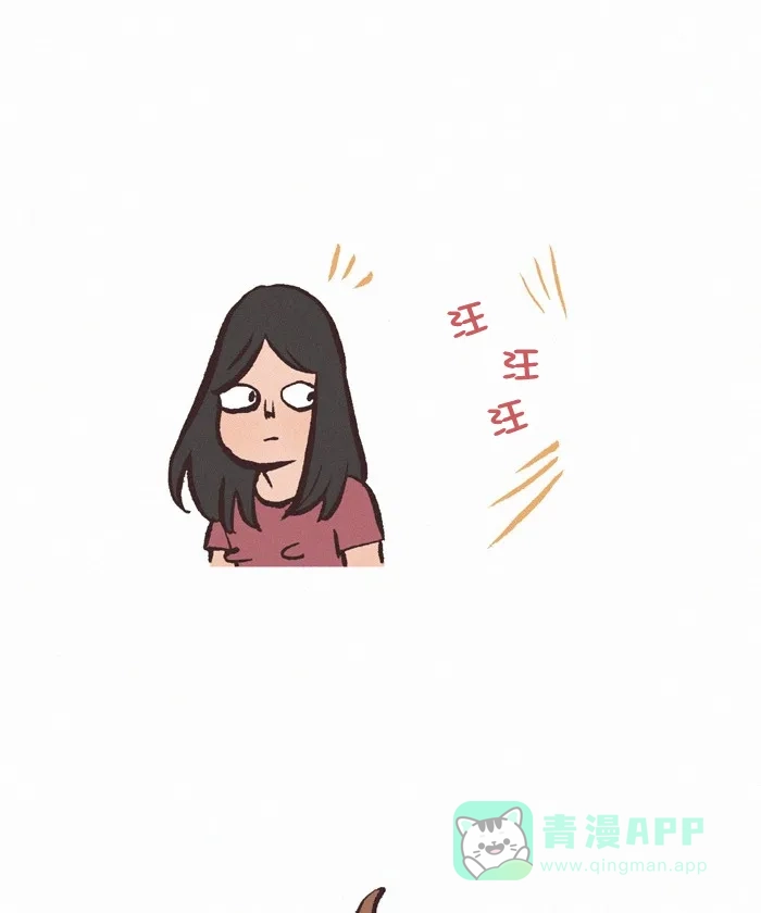 《我的傻大个男友》[第322话] 狗狗公园 第4页