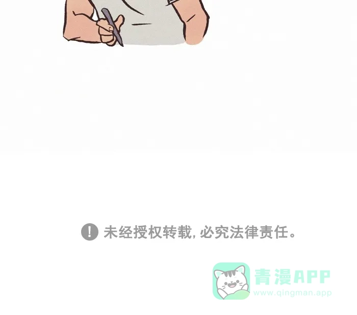 《我的傻大个男友》[第322话] 狗狗公园 第10页