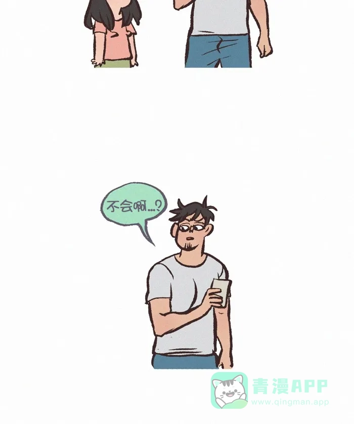 《我的傻大个男友》[第323话] 笑声 第14页