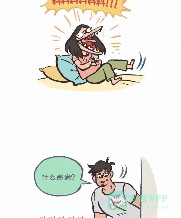 《我的傻大个男友》[第323话] 笑声 第10页
