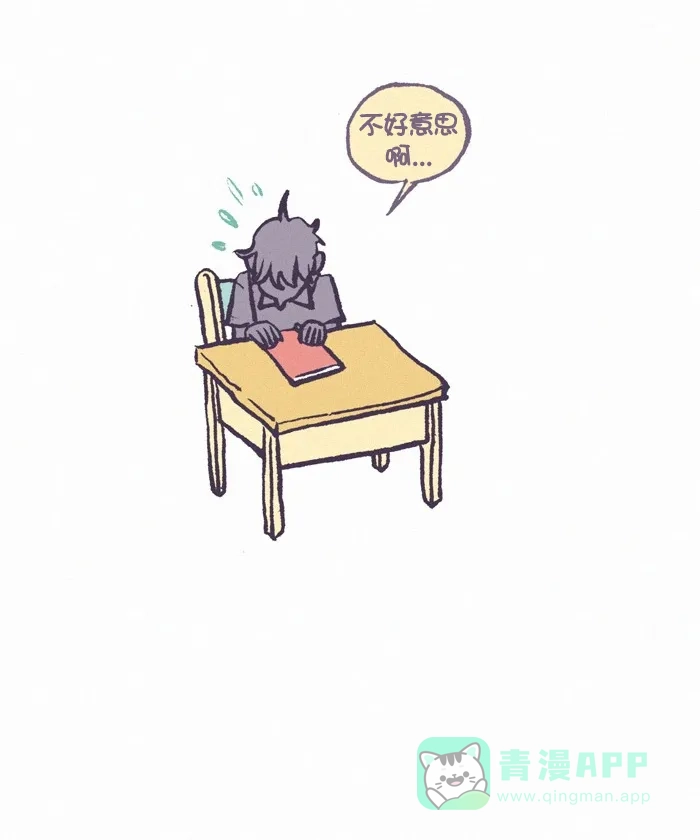 《我的傻大个男友》[第323话] 笑声 第7页