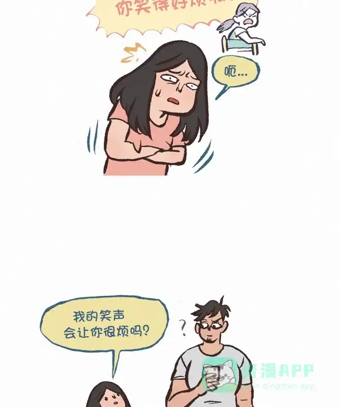 《我的傻大个男友》[第323话] 笑声 第13页