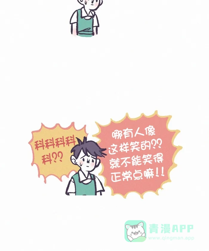 《我的傻大个男友》[第323话] 笑声 第6页