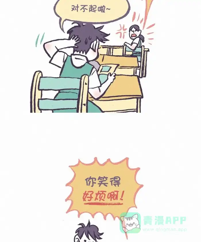 《我的傻大个男友》[第323话] 笑声 第5页