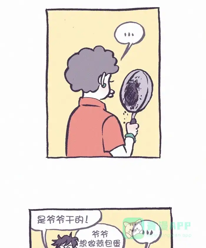 《我的傻大个男友》[第324话] 做饭(1) 第20页