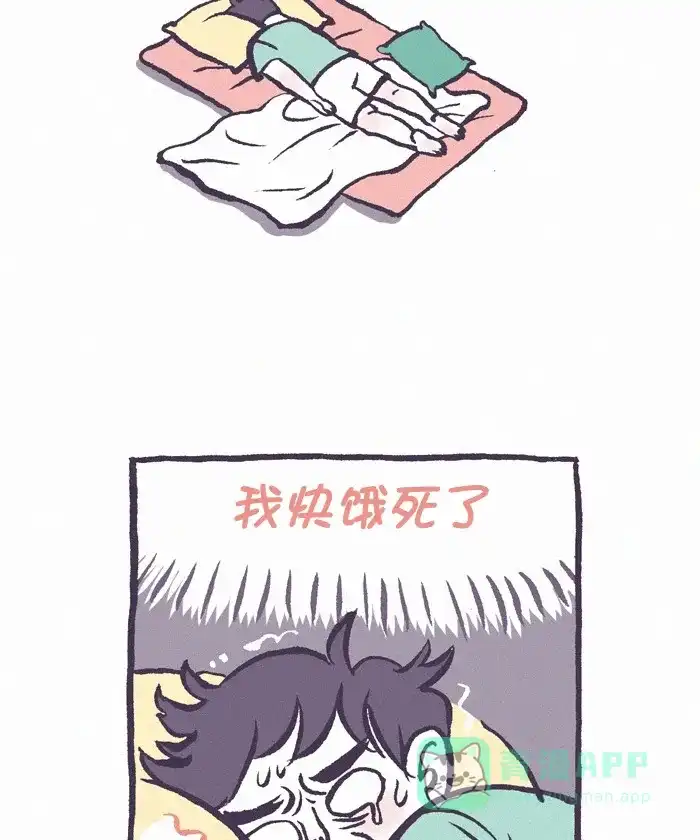 《我的傻大个男友》[第324话] 做饭(1) 第6页