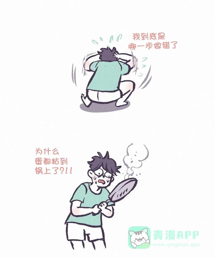 《我的傻大个男友》[第324话] 做饭(1) 第18页