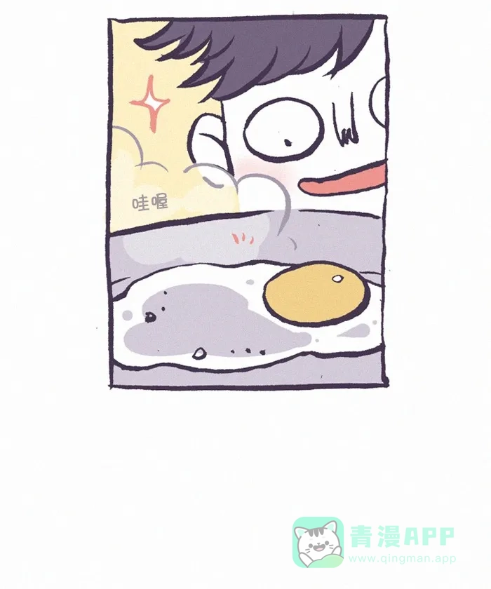 《我的傻大个男友》[第324话] 做饭(1) 第15页