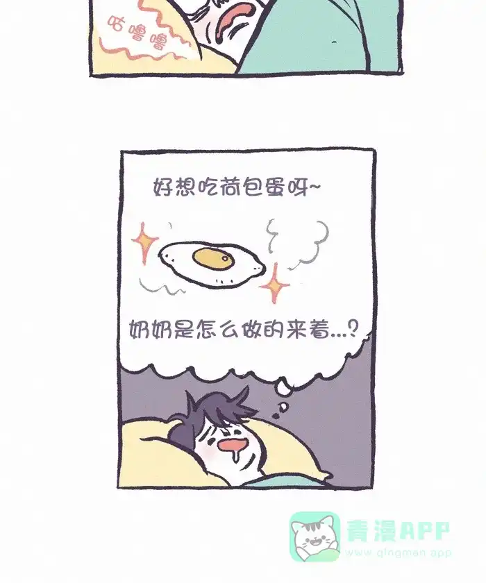 《我的傻大个男友》[第324话] 做饭(1) 第7页