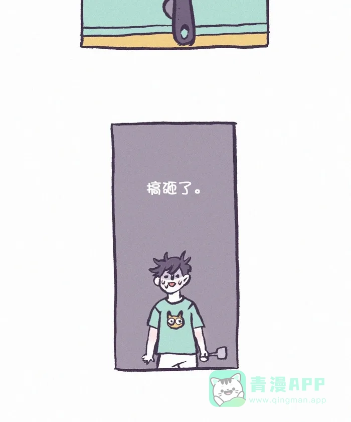 《我的傻大个男友》[第324话] 做饭(1) 第17页