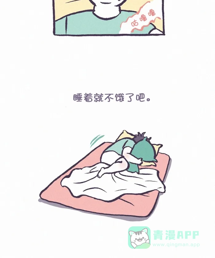《我的傻大个男友》[第324话] 做饭(1) 第4页