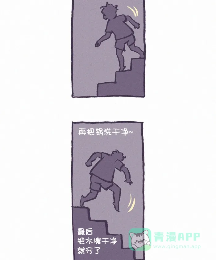《我的傻大个男友》[第324话] 做饭(1) 第11页