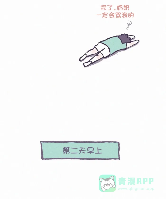 《我的傻大个男友》[第324话] 做饭(1) 第19页