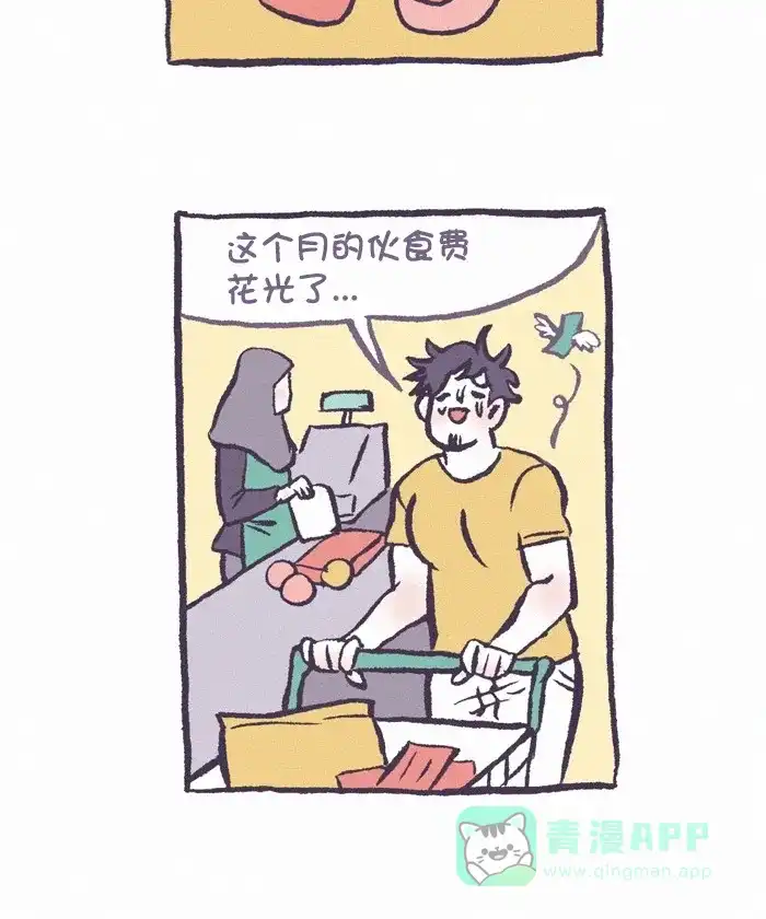 《我的傻大个男友》[第325话] 做饭(2) 第10页