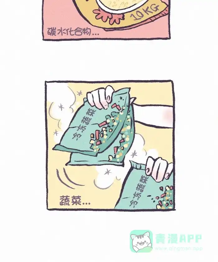 《我的傻大个男友》[第325话] 做饭(2) 第7页