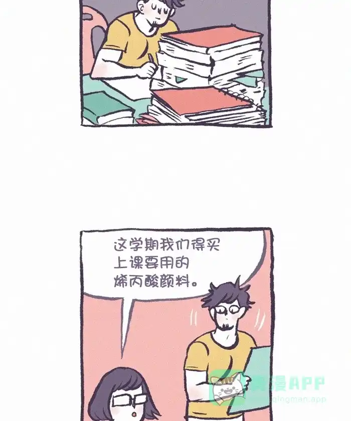 《我的傻大个男友》[第325话] 做饭(2) 第3页