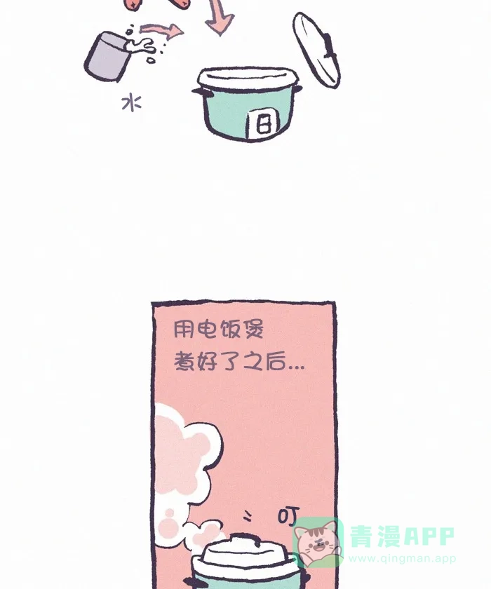《我的傻大个男友》[第325话] 做饭(2) 第12页