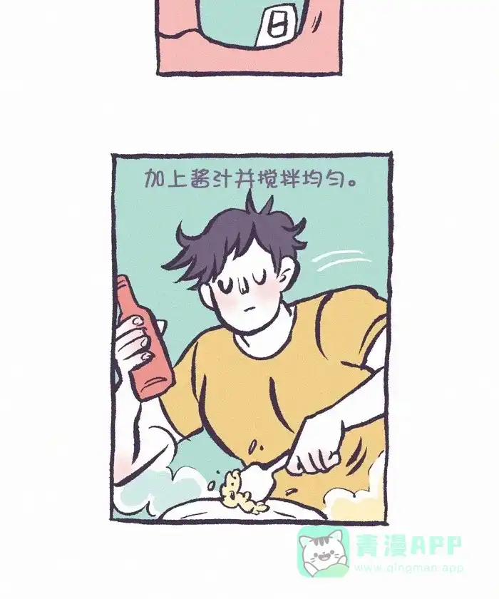 《我的傻大个男友》[第325话] 做饭(2) 第13页