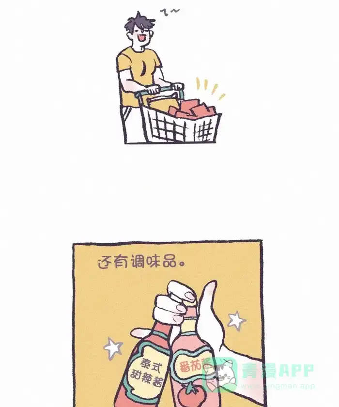《我的傻大个男友》[第325话] 做饭(2) 第9页