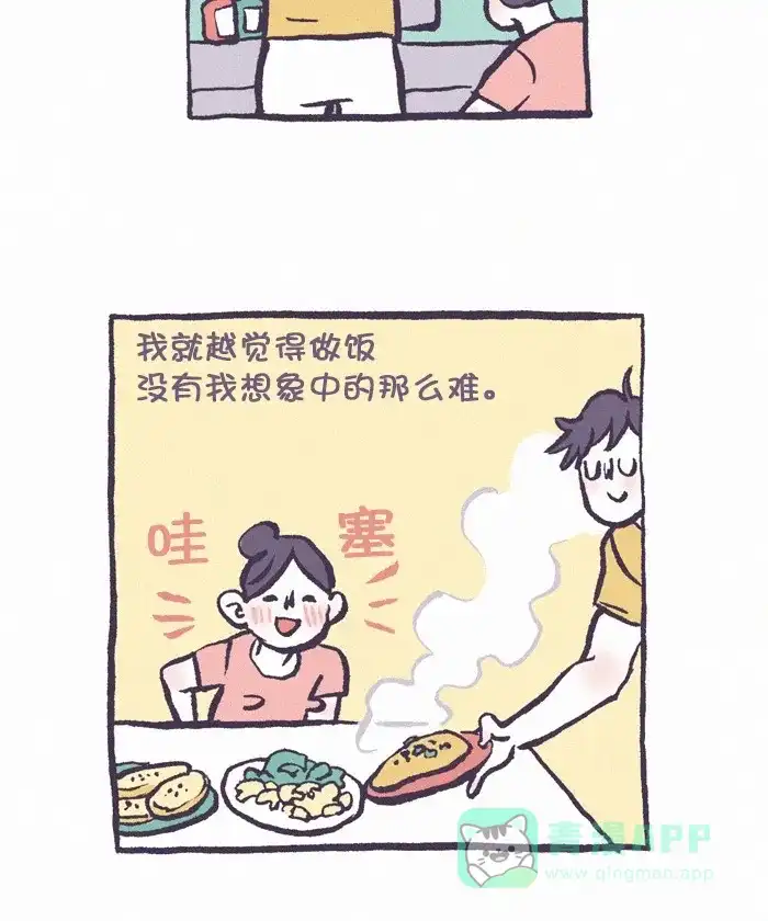《我的傻大个男友》[第326话] 做饭(3) 第18页