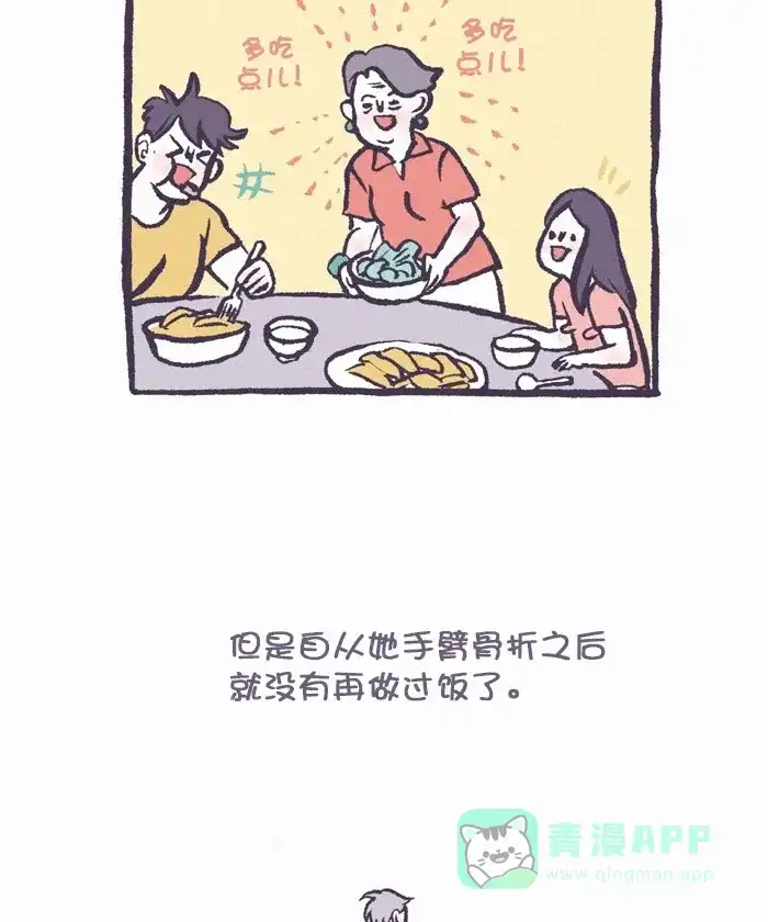 《我的傻大个男友》[第326话] 做饭(3) 第20页