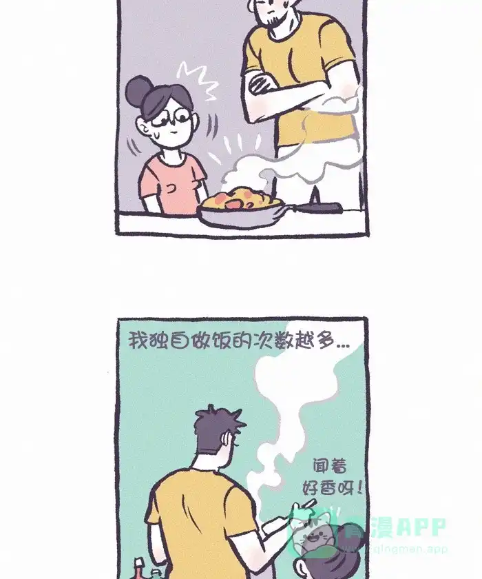 《我的傻大个男友》[第326话] 做饭(3) 第17页