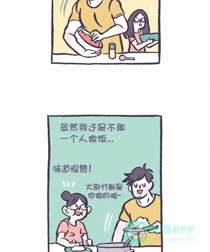 《我的傻大个男友》[第326话] 做饭(3) 第9页